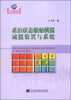 

系泊状态船舶横摇减摇装置与系统