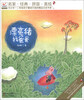 

漂亮猪找爸爸