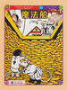 

世界插画大师儿童绘本精选·沃尔特·克兰系列14：魔法船