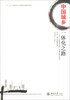 

中国城乡一体化之路生产三要素市场统一构建与城乡经济社会一体化战略实施