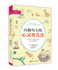 

内藤寿七郎心灵育儿法