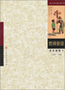 

老香烟牌子：世间俗话