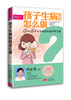 

孩子生病妈妈怎么做