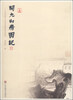 

开元山房图记：当代著名画家常朝晖精品荟萃