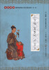

“尚雅”国学经典书系·国学经典大字注音全本第1辑三字经·百家姓·千字文