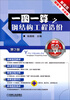 

一图一算之钢结构工程造价（第2版 畅销书 升级版 附50元视频学习卡）