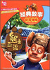 

熊出没·经典故事嵌花弹珠