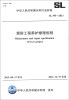 

中华人民共和国水利行业标准（SL 595-2013）：堤防工程养护修理规程