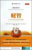 

财智：ETF投资者的盈利策略（引进版）