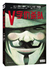 

V字仇杀队