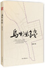 

乌喇紫线