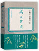 

高术莫用