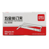 

(Deli) 5549 compression metal binding clip 80mm 50 sets / single box
