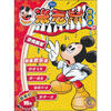 

《米老鼠》精选集10（附赠品）