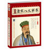 

家藏四库系列：唐宋八大家集（插图本）