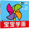 

邦臣小红花·宝宝学画玩具学习用品