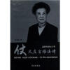 

仗义直言维法律法律生涯50年
