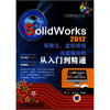 

SolidWorks2012有限元、虚拟样机与流场分析从入门到精通