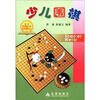 

少儿围棋