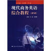 

现代商务英语综合教程第6册附MP3光盘1张