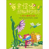 

奇奇怪怪探秘科学世界：闯入植物王国