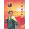 

中国革命样板戏：智取威虎山（DVD）（珍藏版）