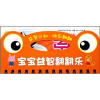 

宝宝益智翻翻乐：基础识字