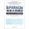 

SPARROW地表水质模型：理论方法与应用指南