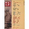 

财政文学2012.4总第4期