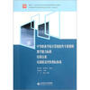 

中等职业学校计算机软件专业教师教学能力标准培训方案培训质量评价指标体系
