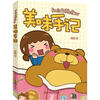 

Kodi&Mr.Bear美味手记