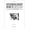 

图像学形象文本意识形态
