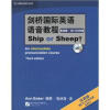 

剑桥国际英语语音教程ShiporSheep英音版汉译版附CDROM光盘张