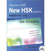 

跨越新HSK4级全项+书写专项训练附MP3光盘1张