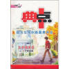 

荣德基初中系列·综合应用创新题典中点：9年级英语（上）（外研衔接版）