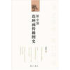

新中国连环画传播图史
