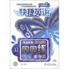 

快捷英语·听力周周练高考2附CD-ROM光盘1张