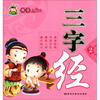 

国学起跑线：三字经2