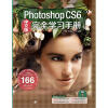 

PhotoshopCS6完全学习手册（中文版 附光盘）