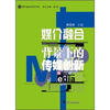 

媒介融合背景下的传媒创新