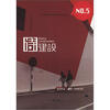 

诗建设5
