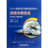 

列控车载设备（CTCS2-200C型）