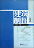

建筑制图（第2版）