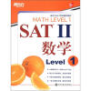 

新东方·SAT2数学（Level 1）