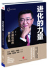 

进化的力量万捷和他的雅昌王国