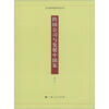 

跨国公司与发展中国家