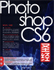 

Photoshop CS6 圣经附DVD-ROM光盘