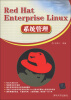 

Red Hat Enterprise Linux系统管理