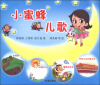

小蜜蜂儿歌