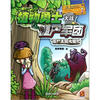 

植物勇士大战僵尸军团5：僵尸王国大魔咒